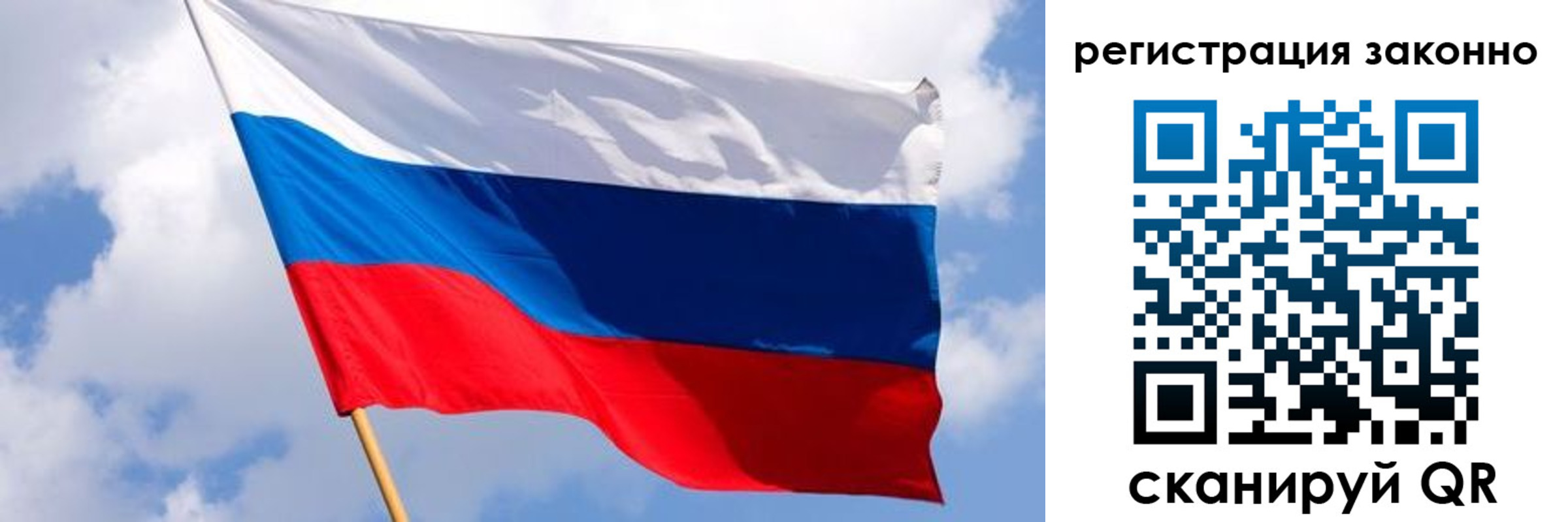 прописка в Заозёрске