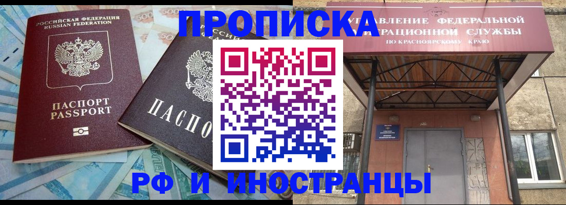 миграционный учет в Заозёрске