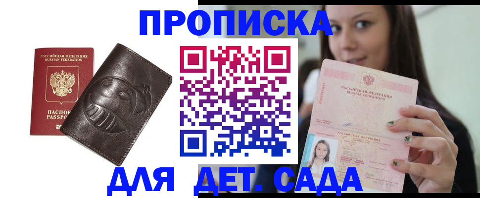 временная регистрация законно в Заозёрске
